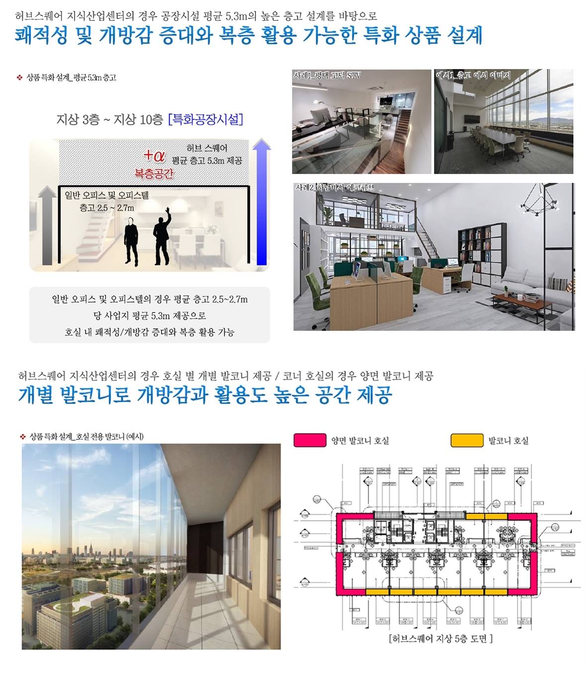 이천마장 허브스퀘어 (4).jpg